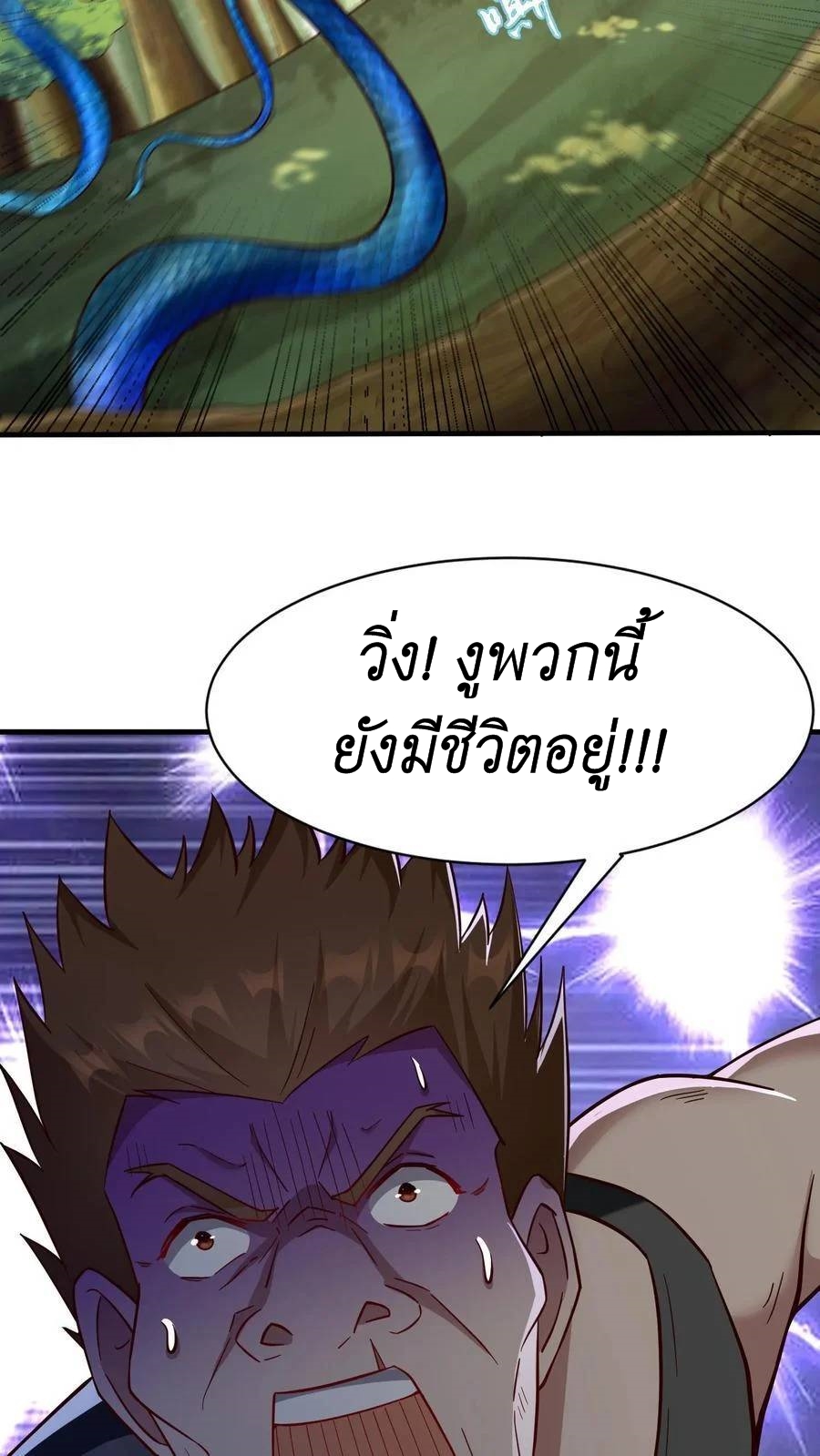 I Accidentally Became Invincible While Studying With My Sister ตอนที่ 11 หน้า 30