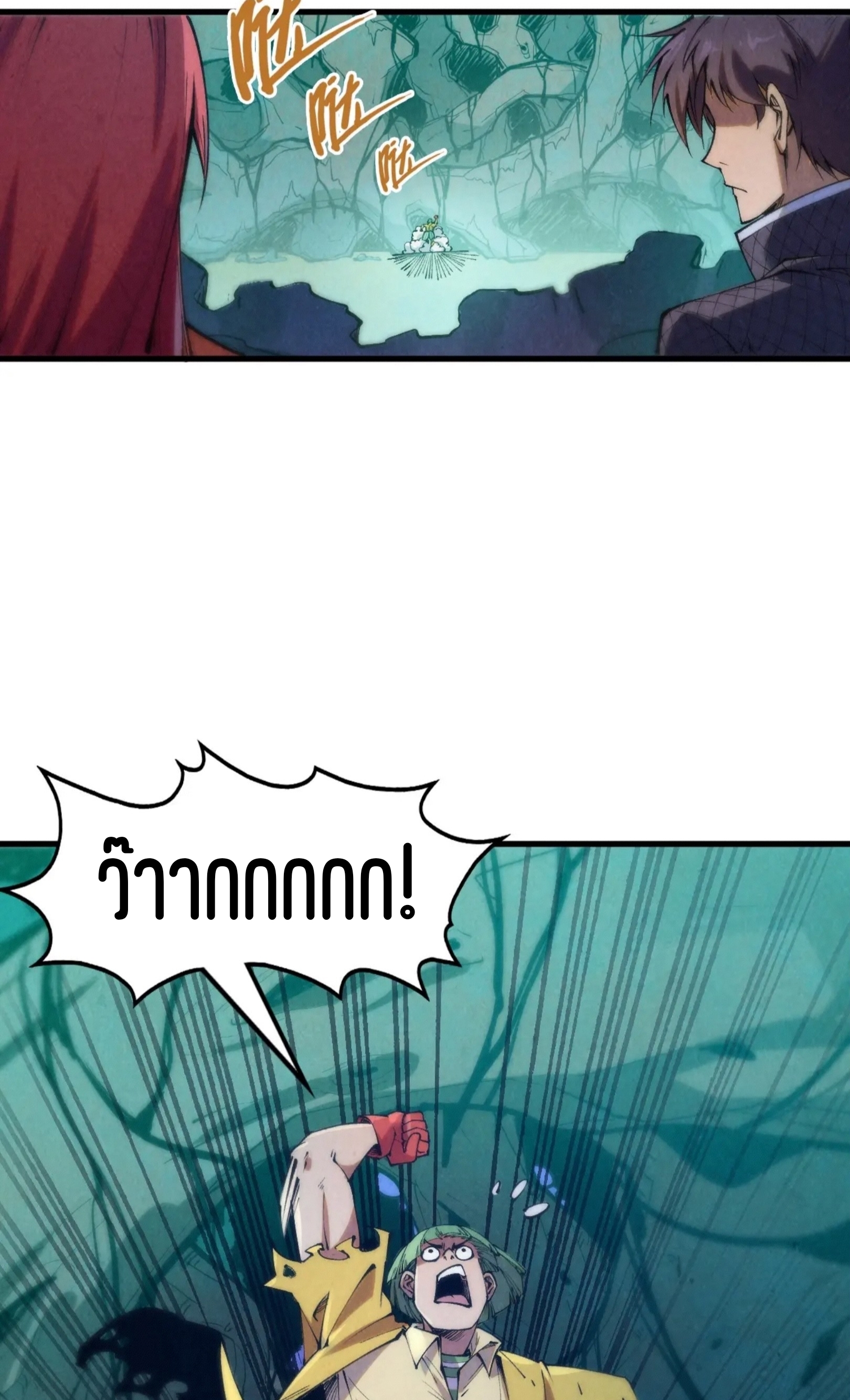 มหาเทพนิรันดร์กาล ตอนที่ 163 หน้า 45