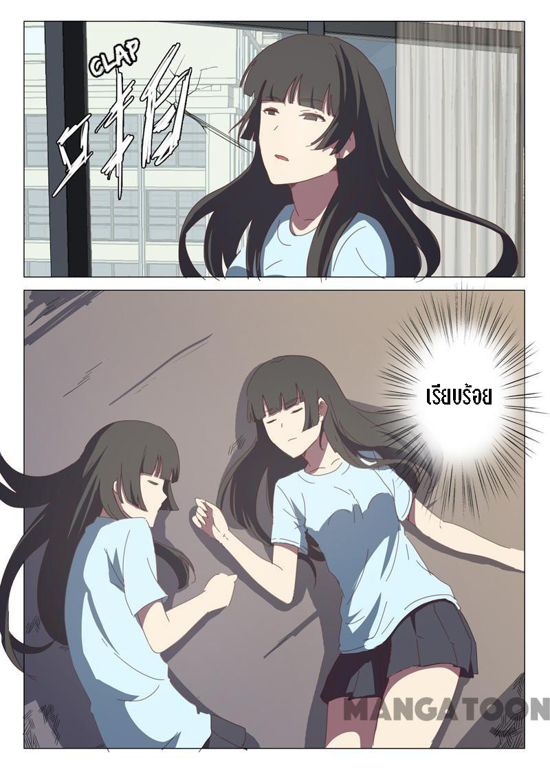 chromosome 47 โครโมโซมที่ 47 ตอนที่ 127 หน้า 9