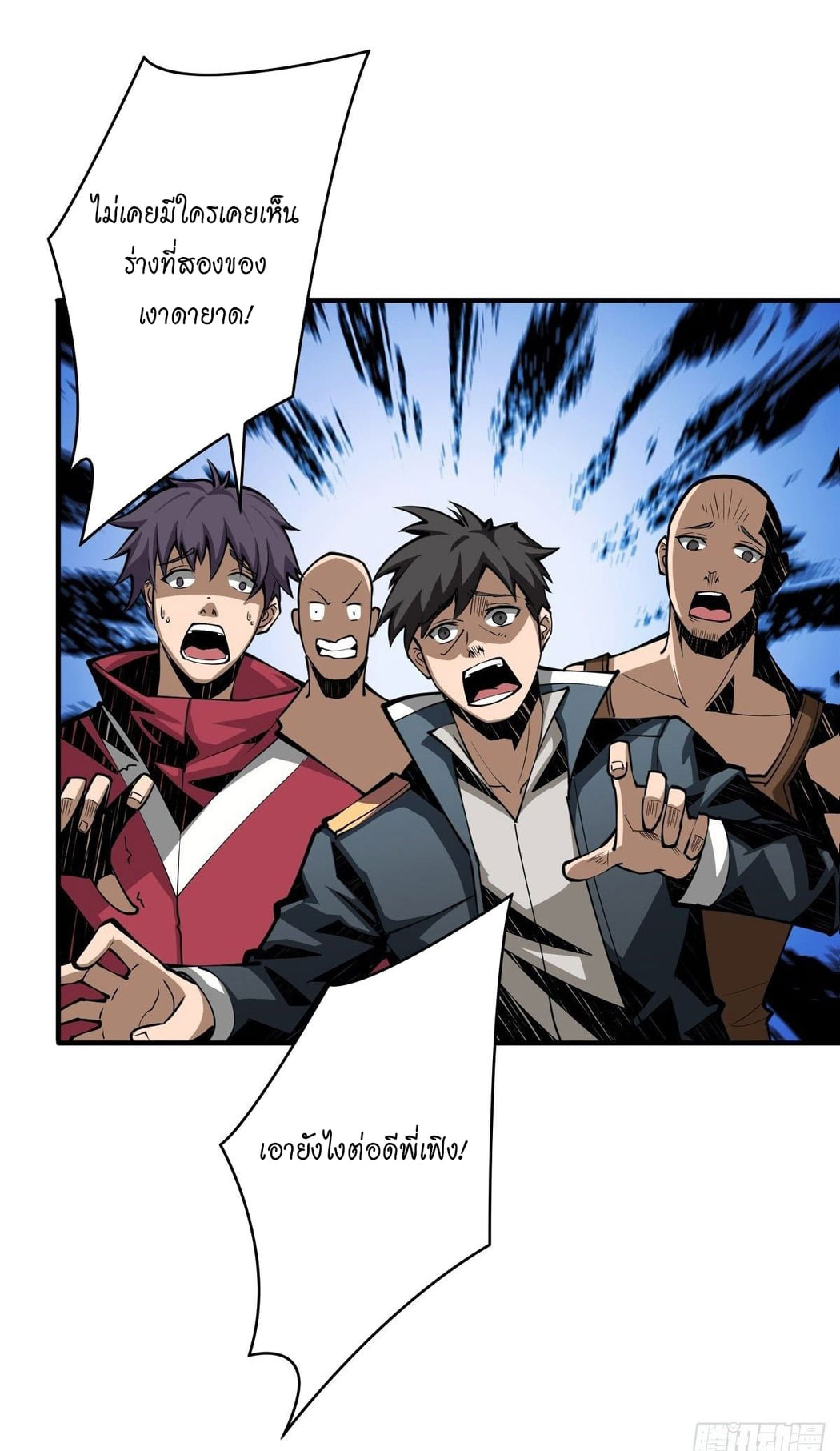 (ชนจีน) IT STARTS WITH A KINGPIN ACCOUNT - จุติจอมราชัน ตอนที่ 17 หน้า 5