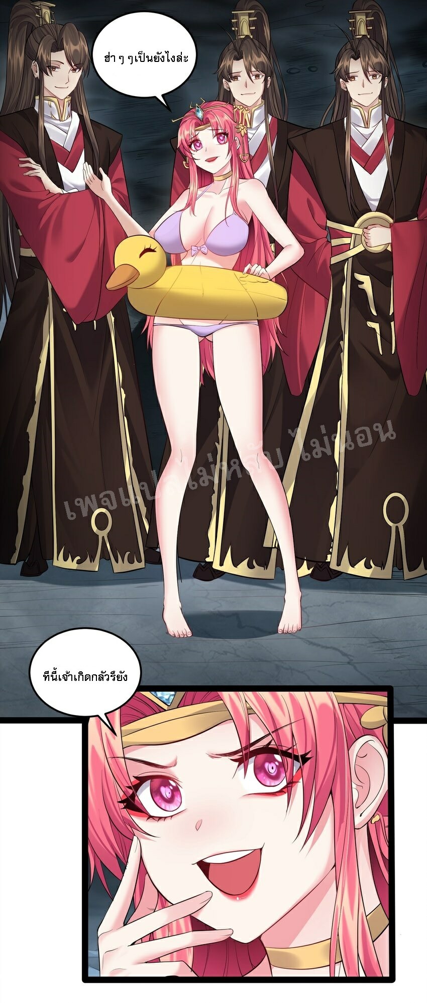 ดันเกิดใหม่เป็นสุดยอดวายร้ายหมายเลขหนึ่ง ตอนที่ 53 หน้า 15