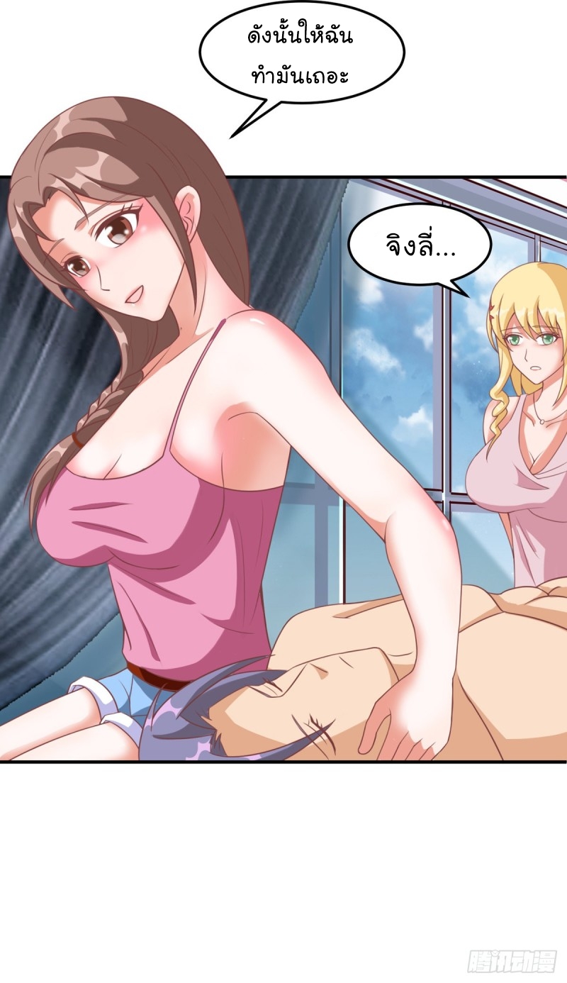 super genius doctor ตอนที่ 45 หน้า 6