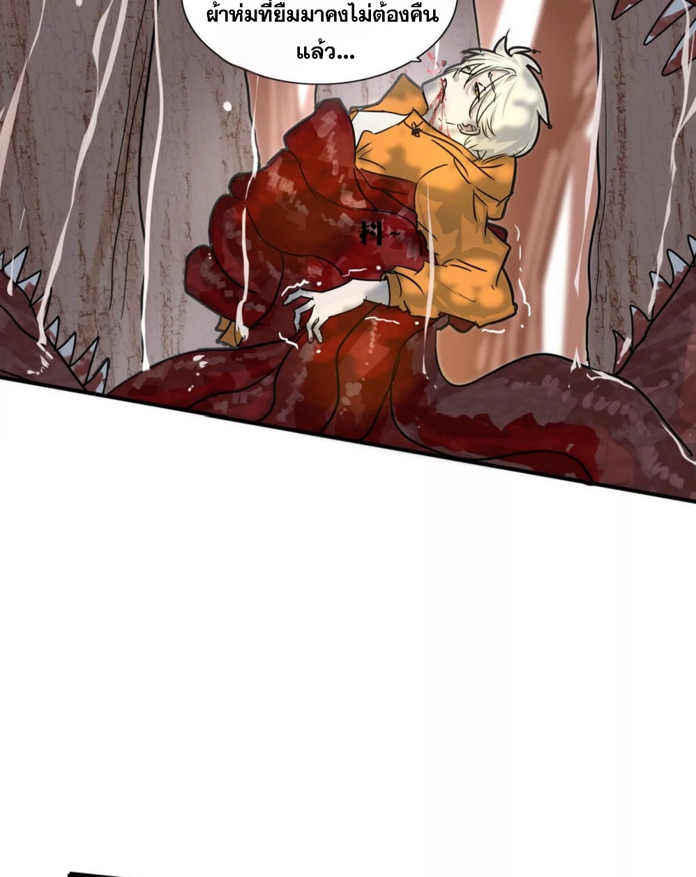 กอบกู้โลกเหรอ? นั่นเป็นไปไม่ได้หรอก ตอนที่ 2 หน้า 47