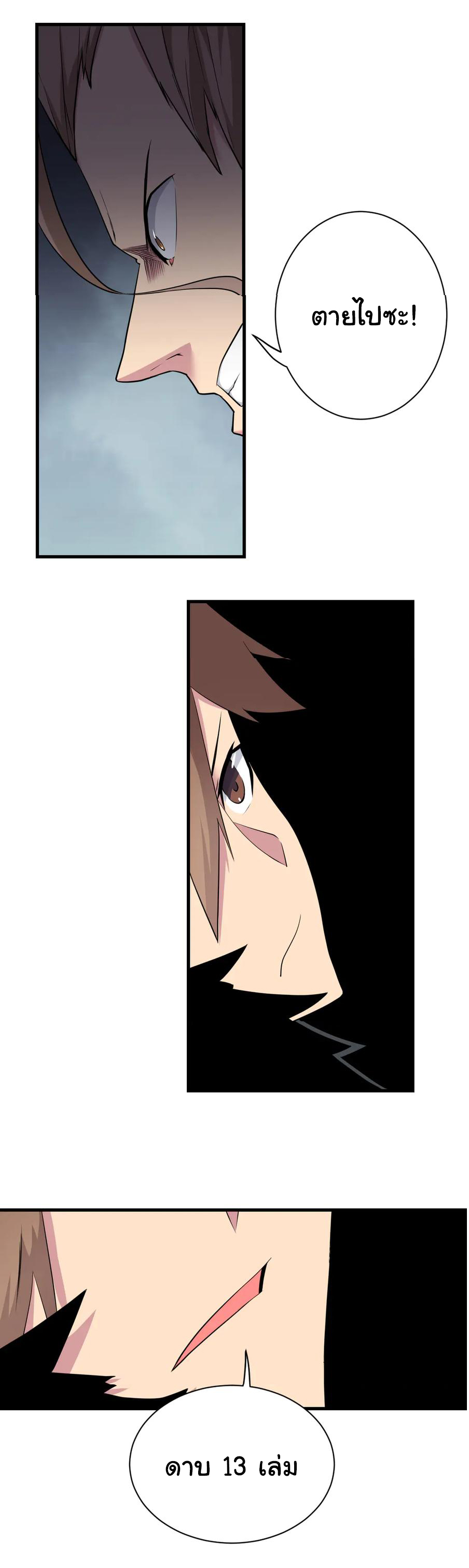 Sanjie Taobao Store ระบบร้านค้าเทพเจ้า ตอนที่ 232 หน้า 7