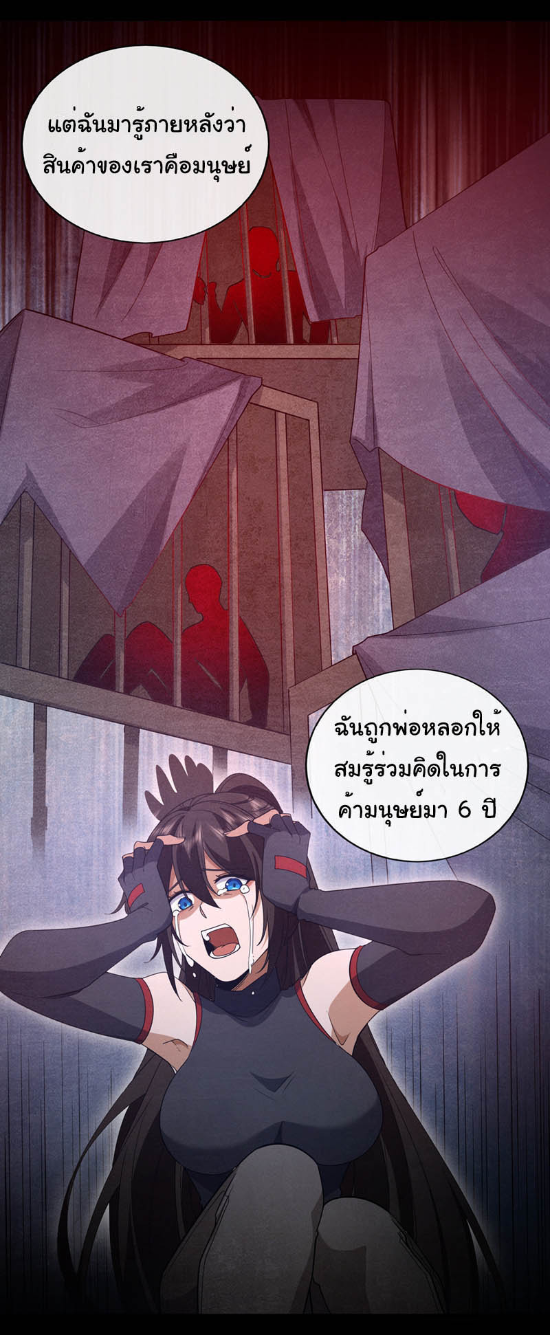 Chu Chen, the trash son-in-law ตอนที่ 102 หน้า 9