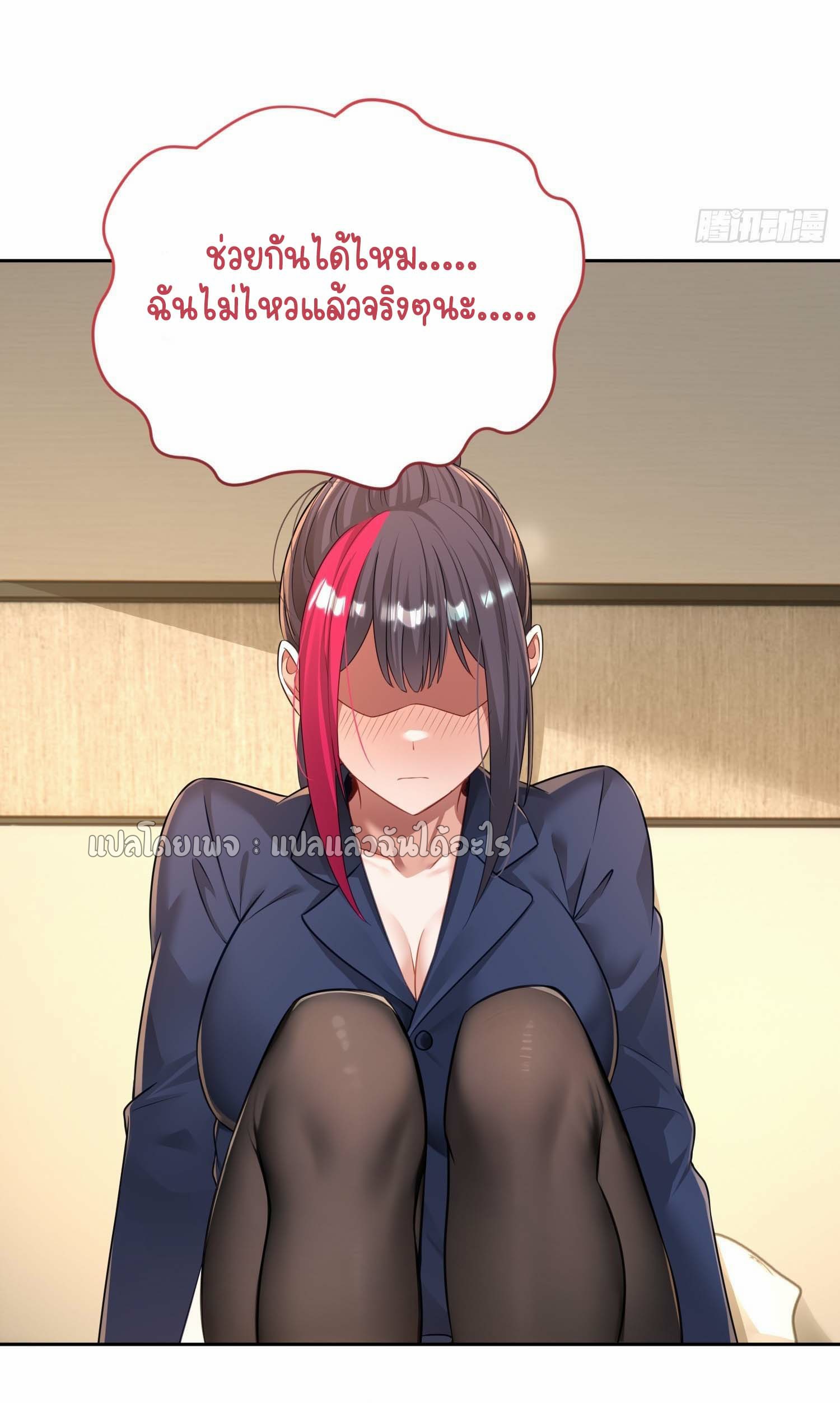 เป้าหมายของฉันคือเปิดฮาเร็มในต่างโลก ตอนที่ 21 หน้า 15