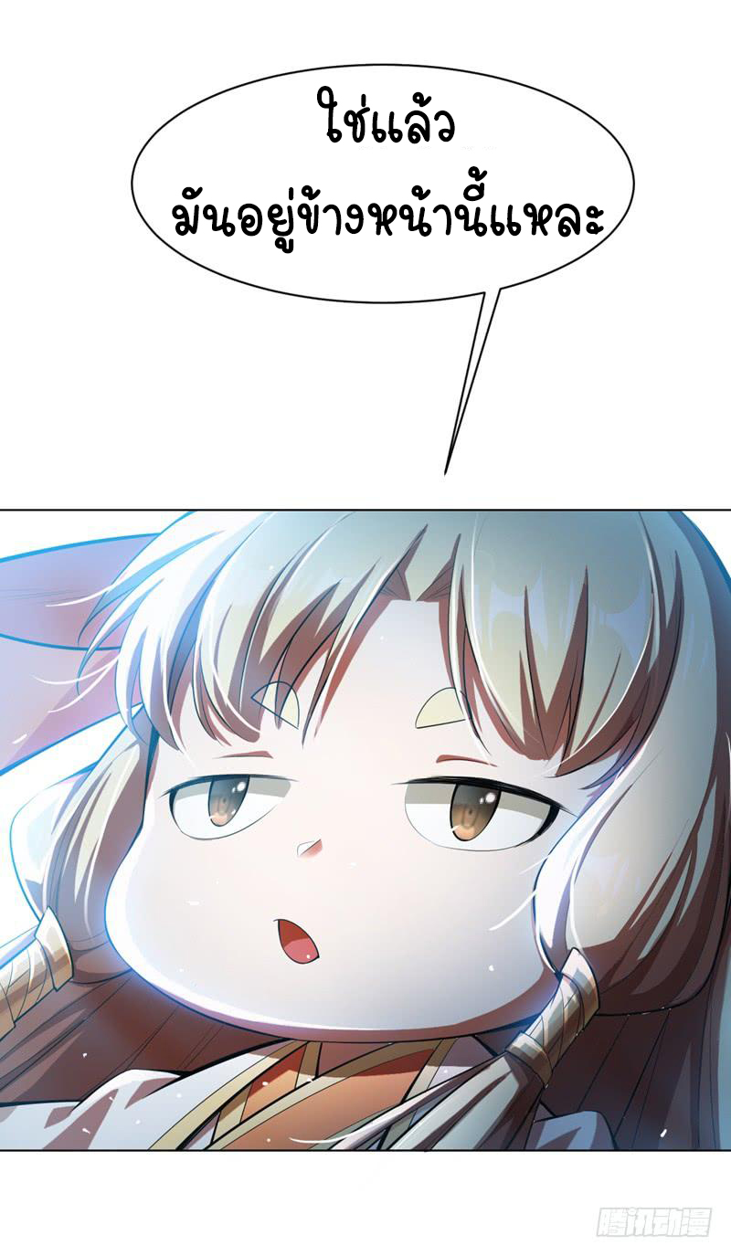 Wu ni ตอนที่ 20 หน้า 28
