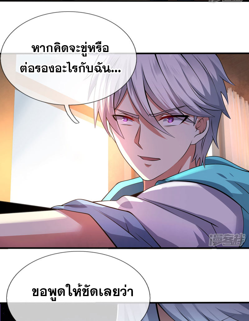 นครเซียนแห่งผู้ต่อต้านสวรรค์ ตอนที่ 73 หน้า 2