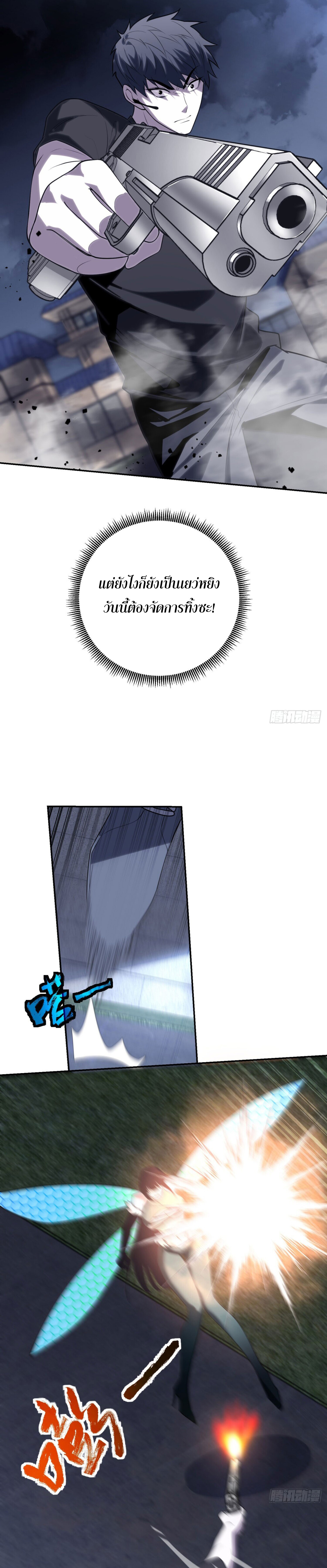 รีเซ็ทชีวิต กลับขึ้นมาจัดระเบียบโลก ตอนที่ 4 หน้า 33