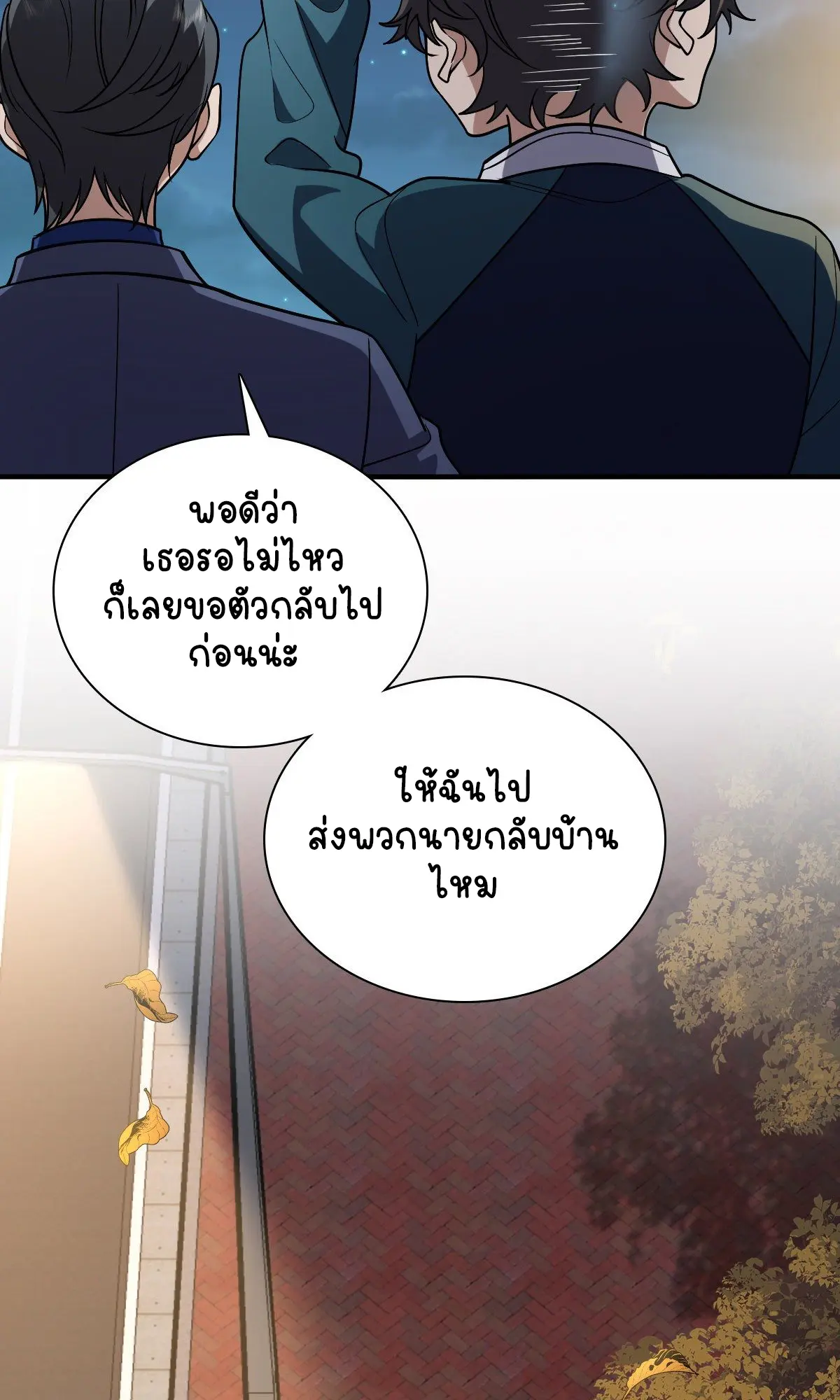 ภรรยาผมเป็นคนเมื่อ1000ปีที่แล้ว My Wife Is From a Thousand Years Ago ตอนที่ 36 หน้า 16