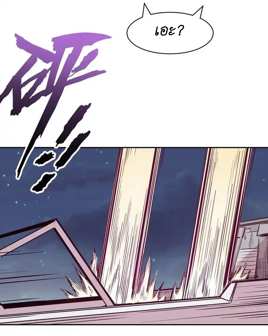 Demon x Angel can't get along! ตอนที่ 130 หน้า 33