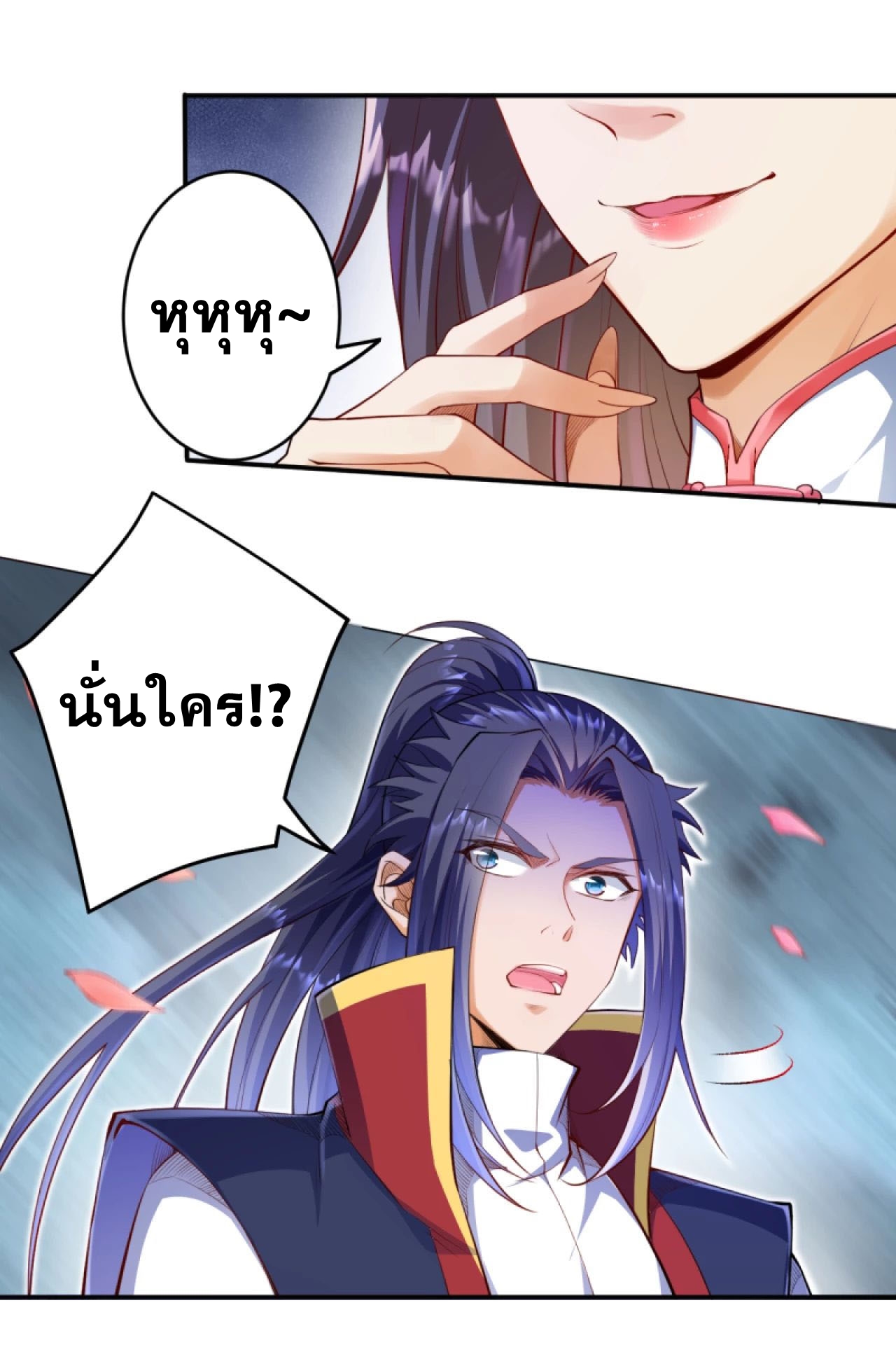 Against the Gods - อสูรพลิกฟ้า ตอนที่ 259 หน้า 2
