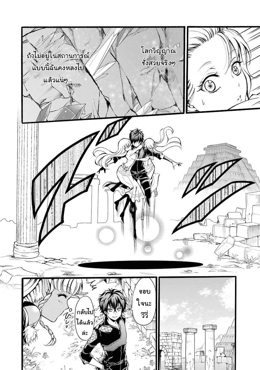 อาจารย์สุดแกร่งผู้อยู่ในสถาบันหญิงล้วน ตอนที่ 9 หน้า 2