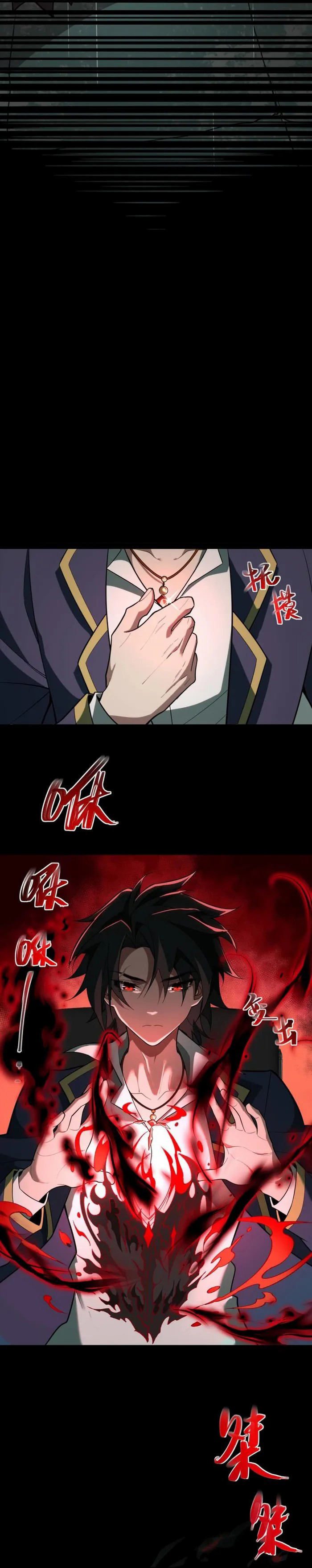 I created an Urban Legend ตอนที่ 1 หน้า 24