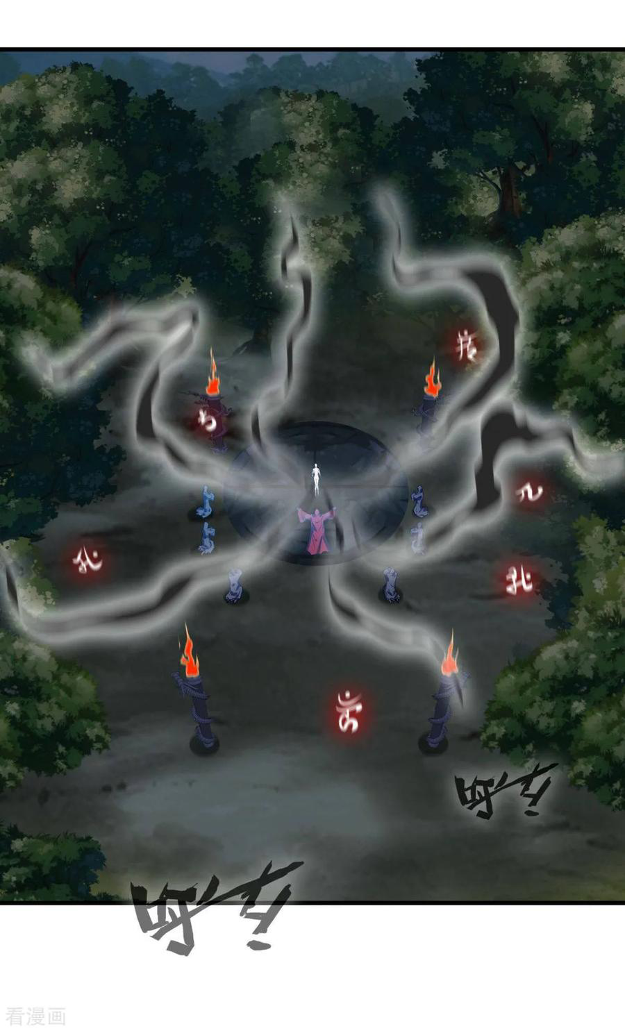 ข้ากลายเป็นผู้เป็นอมตะที่ยิ่งใหญ่ ตอนที่ 15 หน้า 17