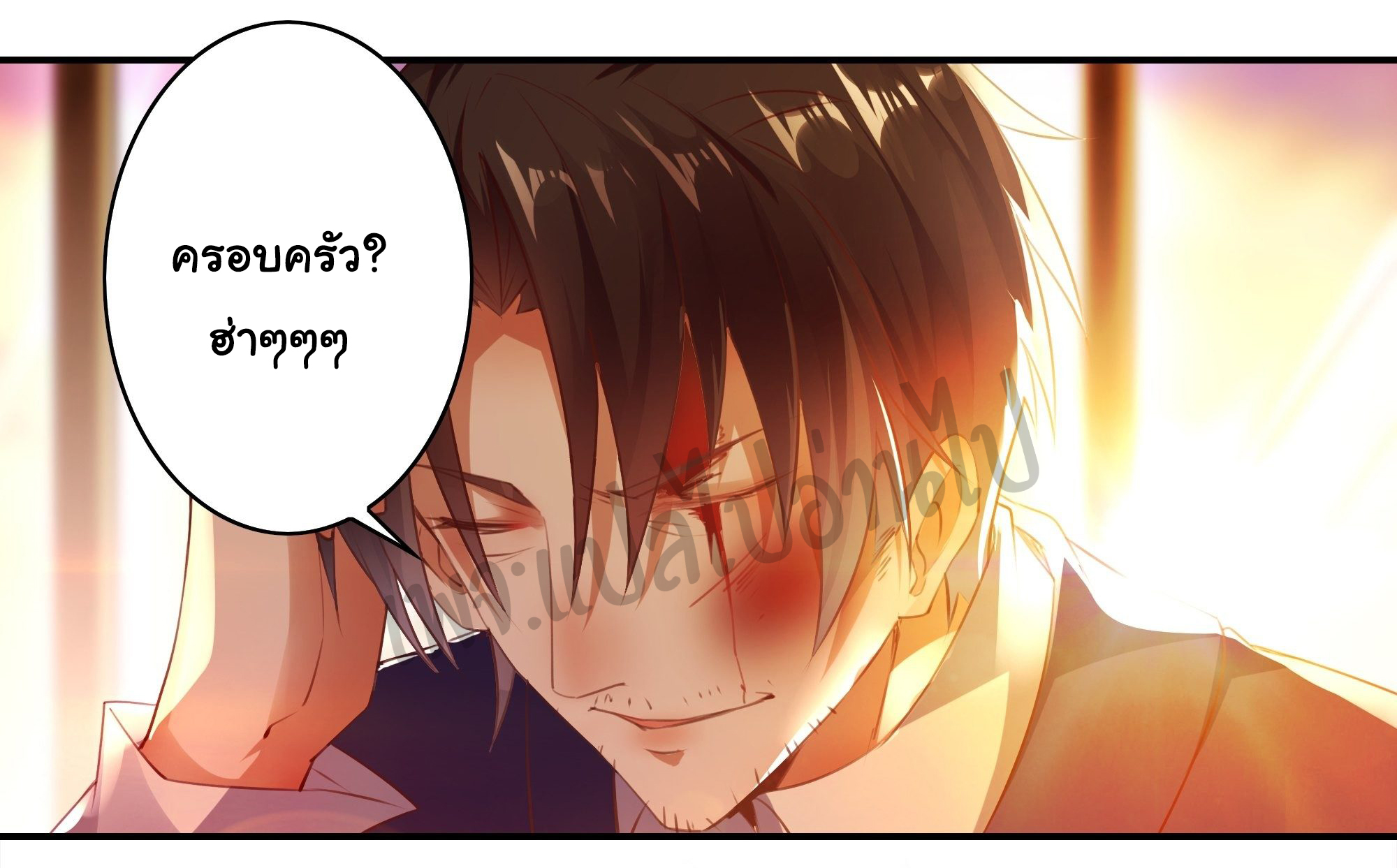 Best system Investors in the city ตอนที่ 1 หน้า 12