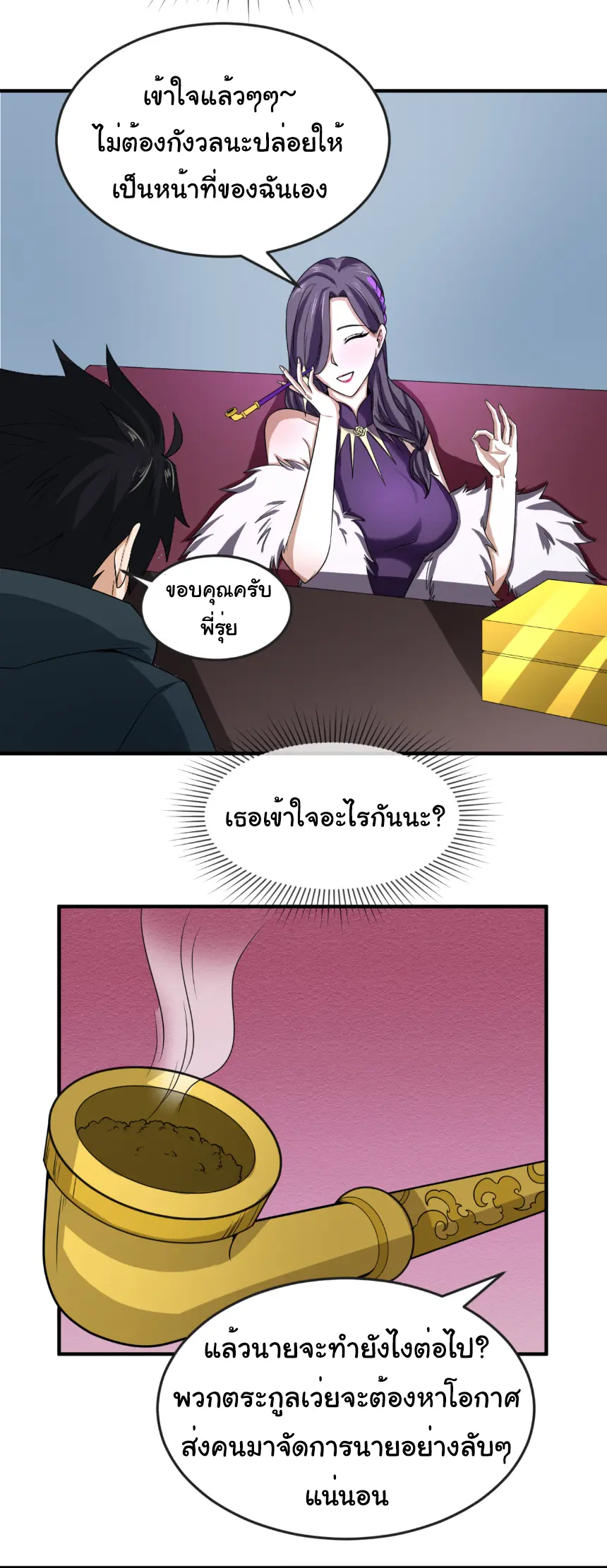 Junior Brother Demon Sovereign is too devoted ตอนที่ 165 หน้า 8