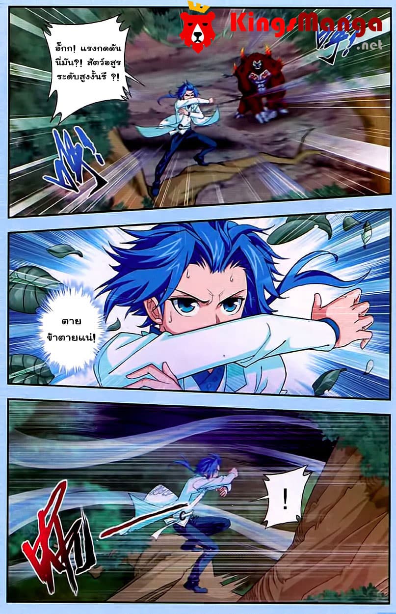 Da Zhu Zai ศึกปรมาจารย์สะท้านฟ้า (ชนจีน) ตอนที่ 13 หน้า 15