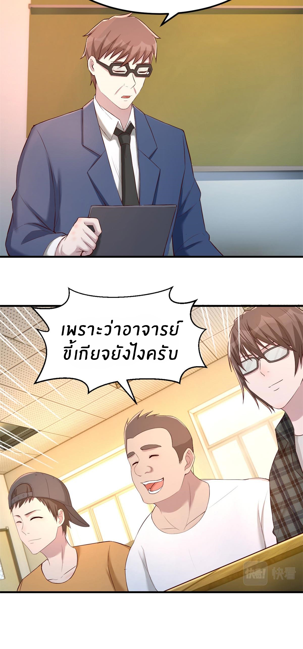 พี่สาวอยากเล่นคุณ ตอนที่ 58 หน้า 24