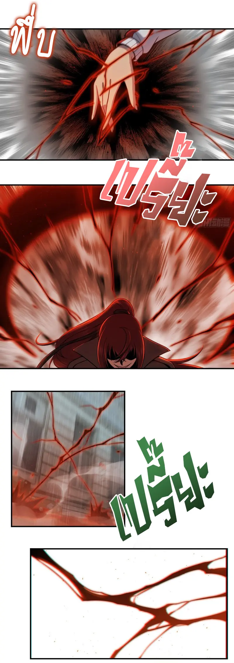 All starts with Ubume ตอนที่ 40 หน้า 14