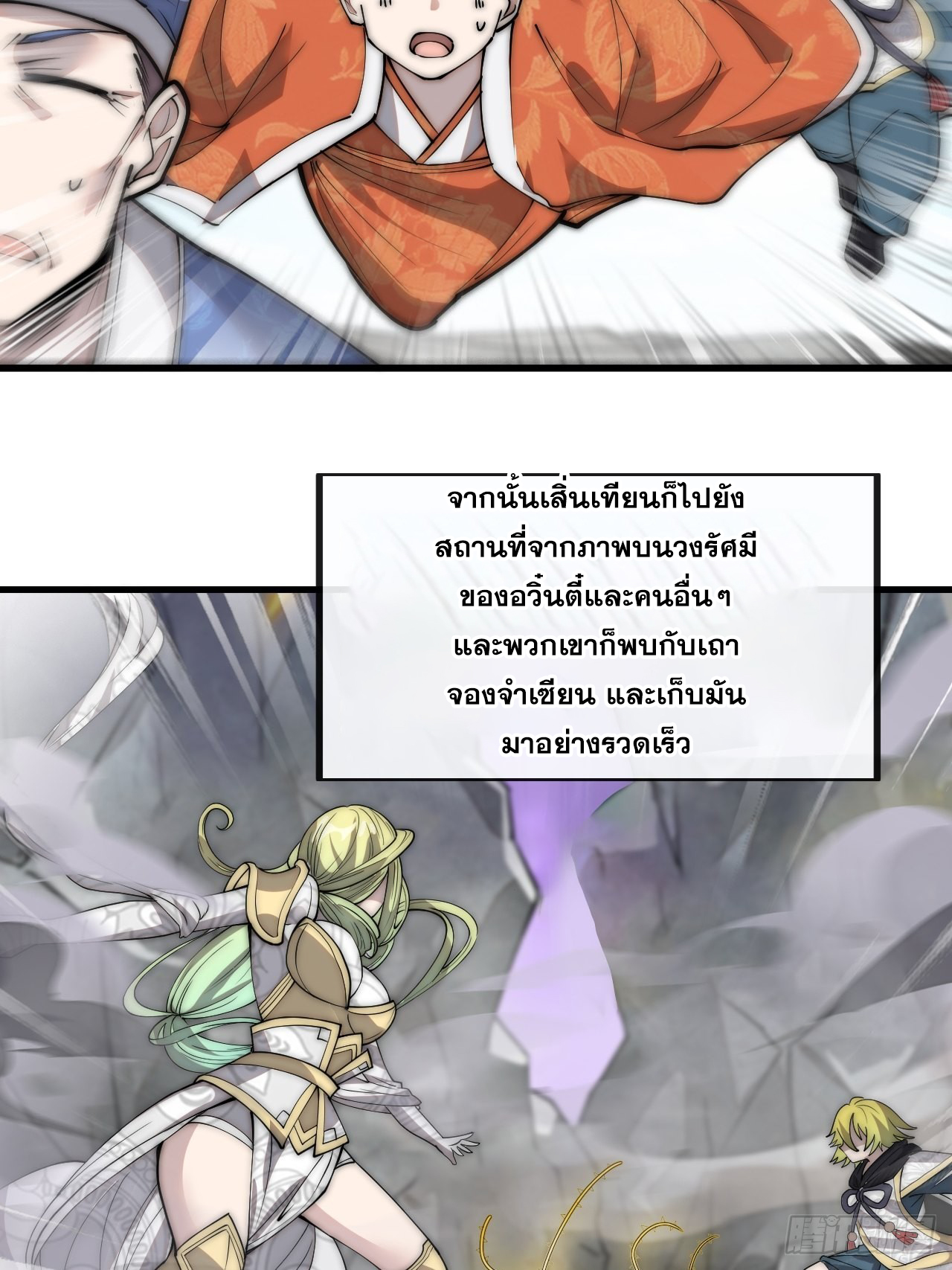 บุรุษที่มีโชค คงไม่ใช่ข้าแล้วแหละ ตอนที่ 88 หน้า 9