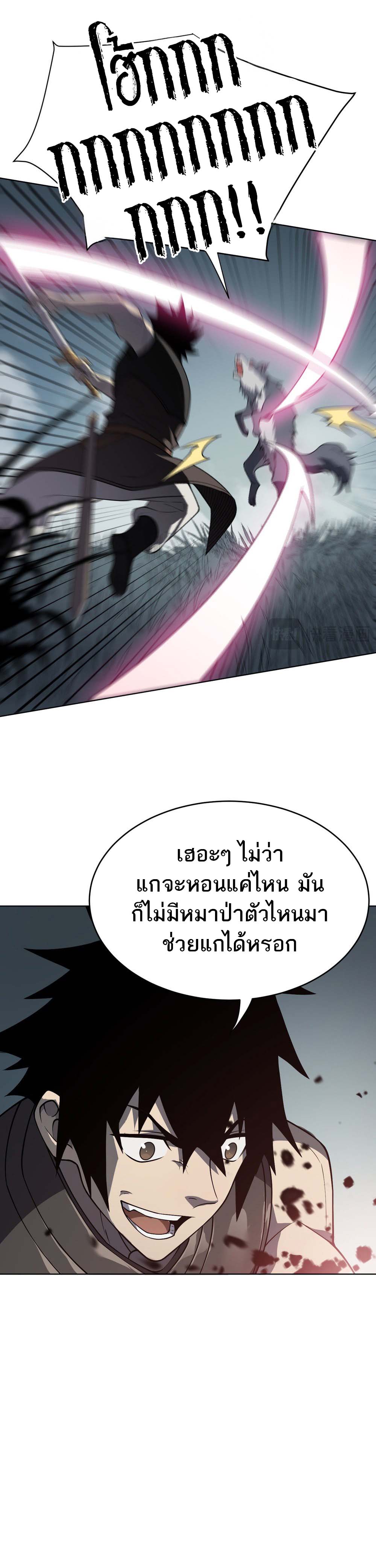 I Became The Game's Biggest Villain ตอนที่ 2 หน้า 8