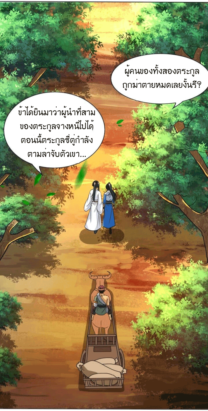 One Step Toward Freedom ตอนที่ 129 หน้า 24