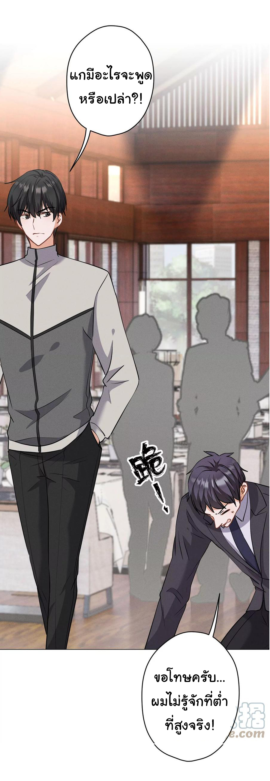 Lu Feng is the best son-in-law สุดยอดลูกเขย "ลู่เฟิง" ตอนที่ 174 หน้า 30