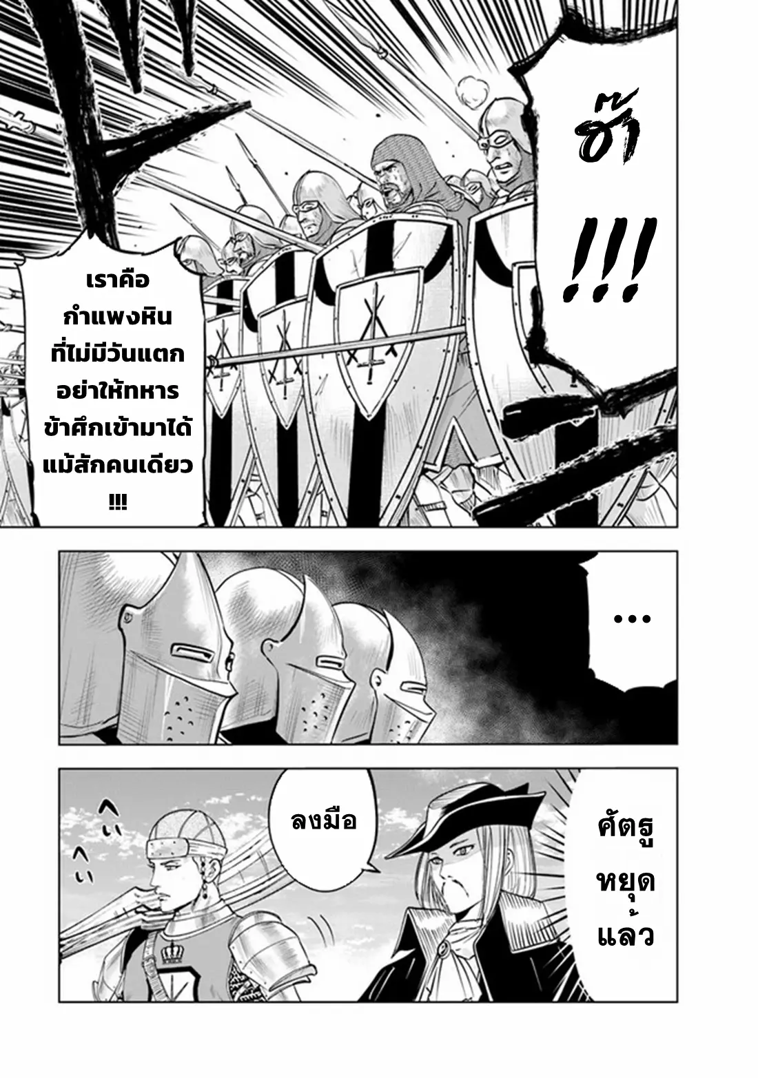 Road to the Kingdom Slave Swordsman the Rise of Heroes ตอนที่ 58 หน้า 15