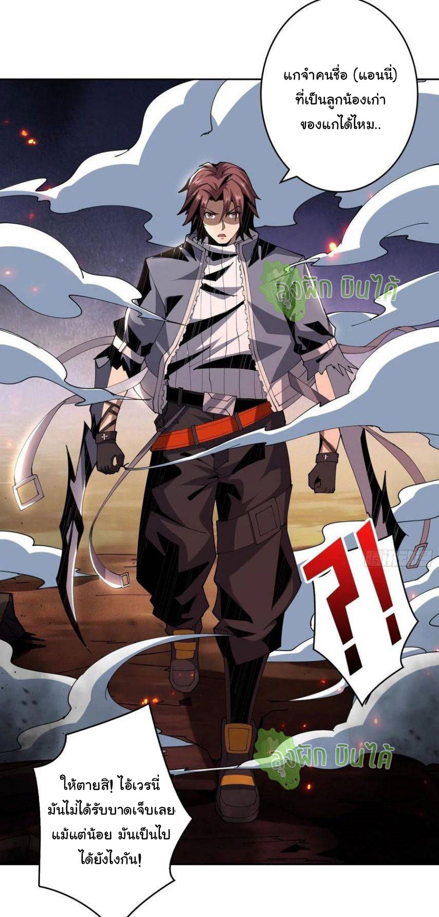 (ชนจีน) IT STARTS WITH A KINGPIN ACCOUNT - จุติจอมราชัน ตอนที่ 61 หน้า 11