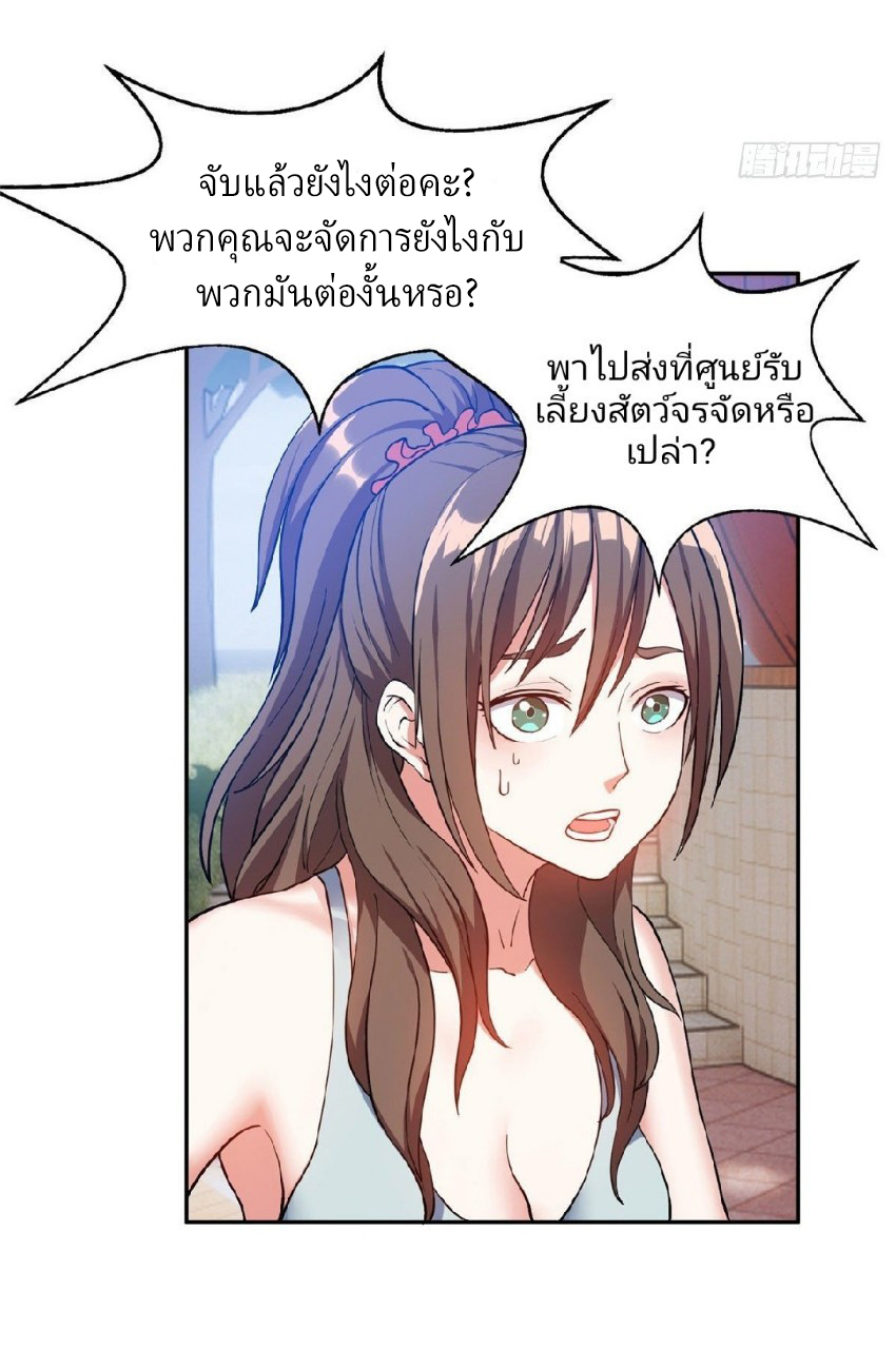 การเกิดใหม่ของพระเจ้ากับระบบผลาญเงินสุดกาว ตอนที่ 13 หน้า 13