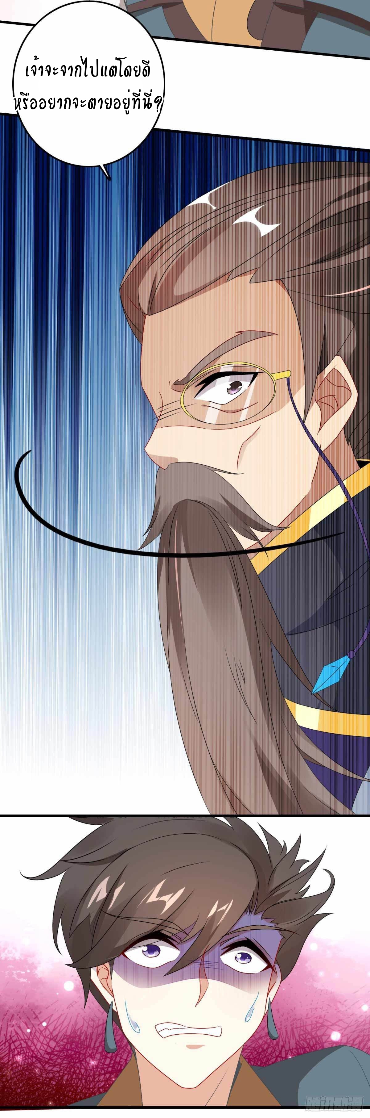 จักรพรรดิวิญญาณศักดิ์สิทธิ์ (ทันจีน) ตอนที่ 8 หน้า 19