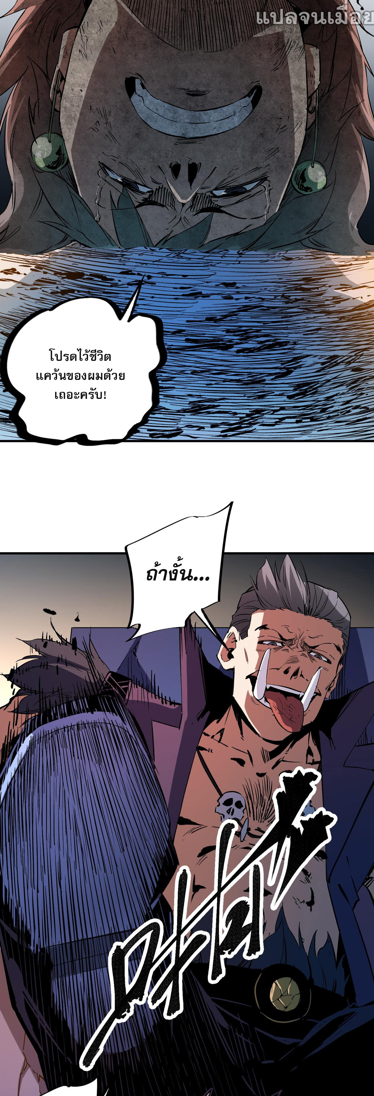ฉันคือผู้เล่นไร้อาชีพที่สังหารเหล่าเทพ ตอนที่ 65 หน้า 17