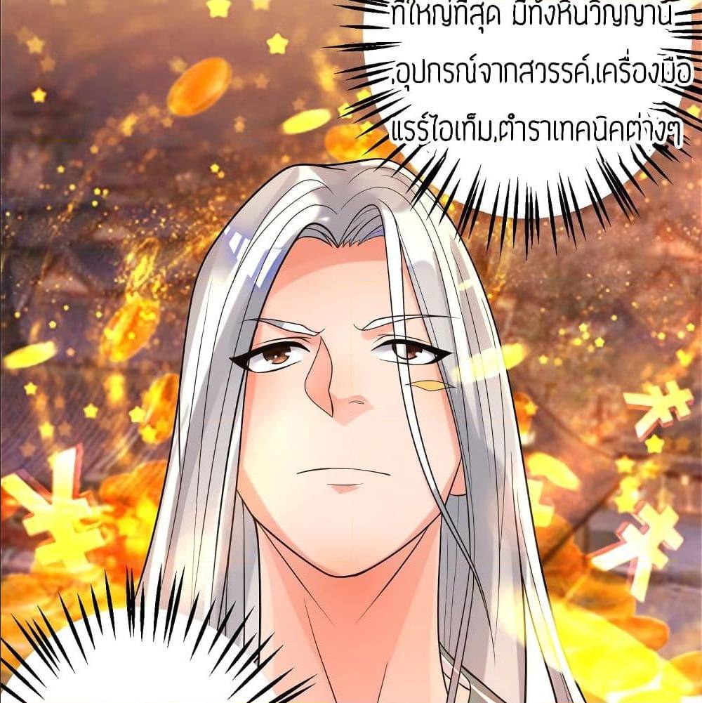 Reversal of God King ตอนที่ 24 หน้า 20