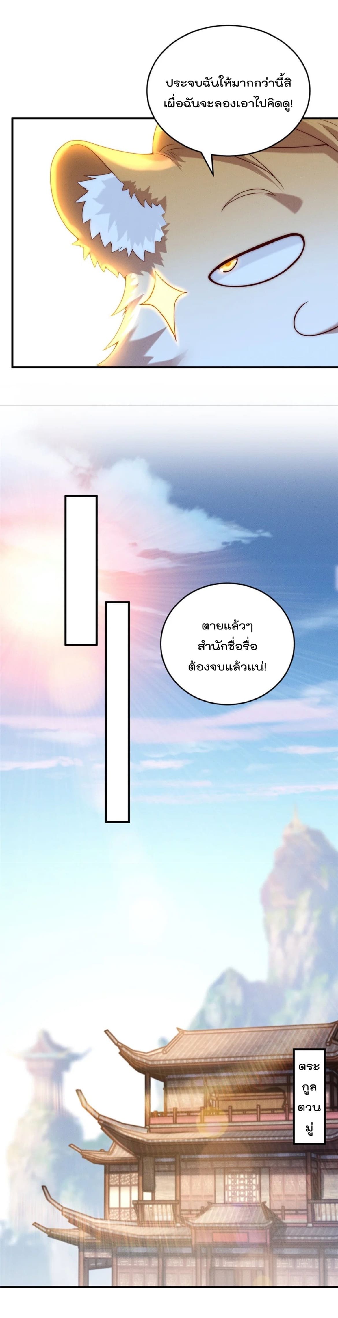 มี100ล้านชีวิตทั้งทีขอใช้ให้คุ้มหน่อย ตอนที่ 17 หน้า 7