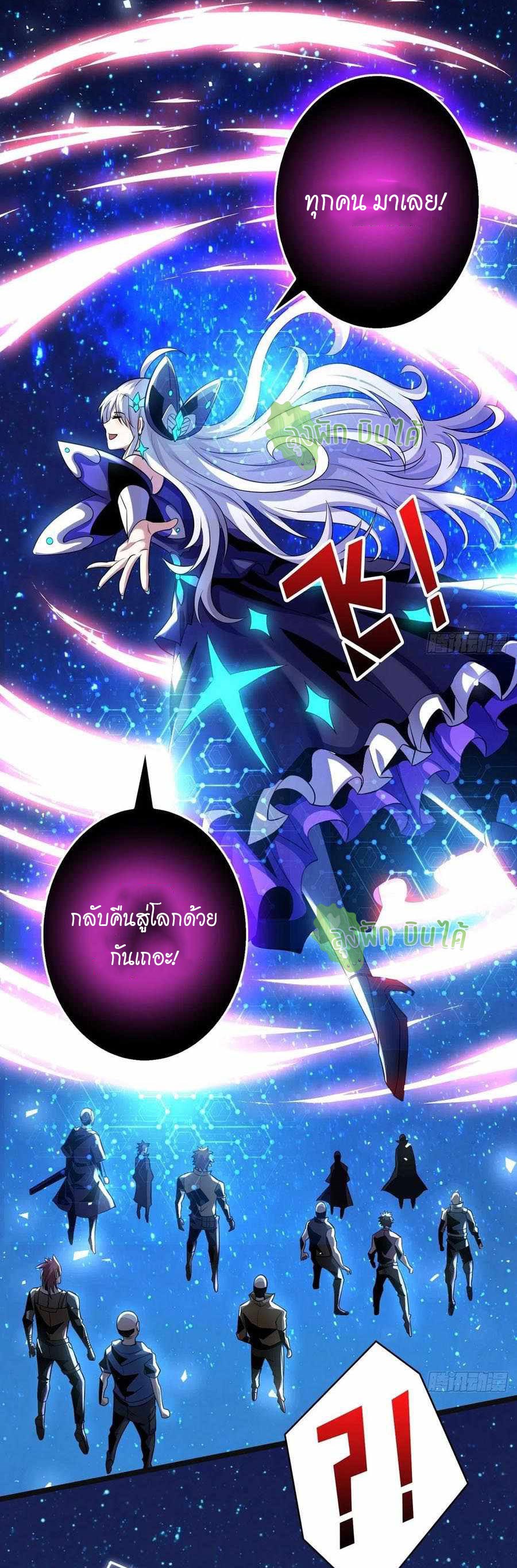 (ชนจีน) IT STARTS WITH A KINGPIN ACCOUNT - จุติจอมราชัน ตอนที่ 115 หน้า 22