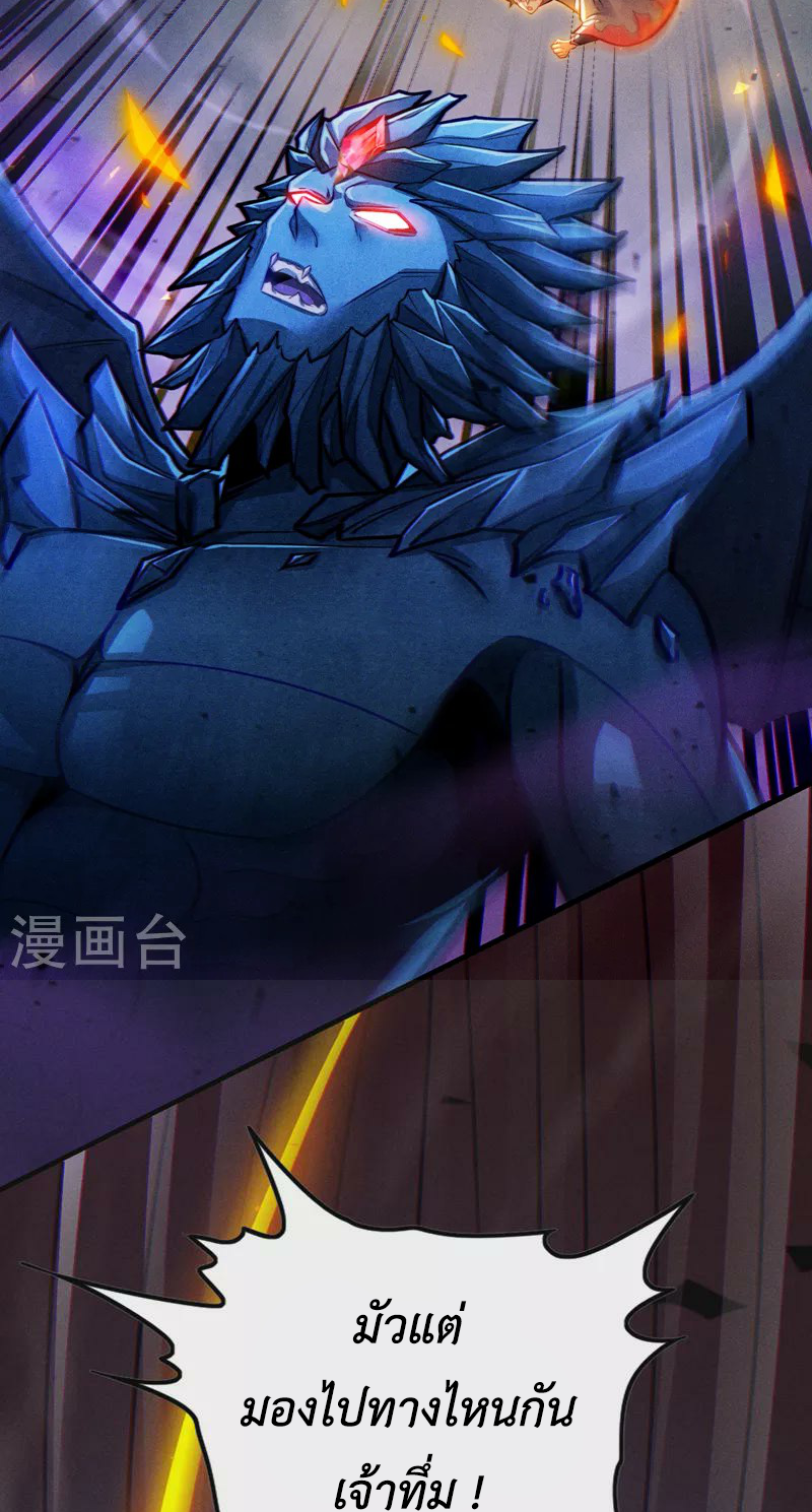 (จบ) Cultivate Immortality in The World of Superpowers (ปรมาจารย์ผู้ฝึกตนในโลกฮีโร่) ตอนที่ 44 หน้า 8