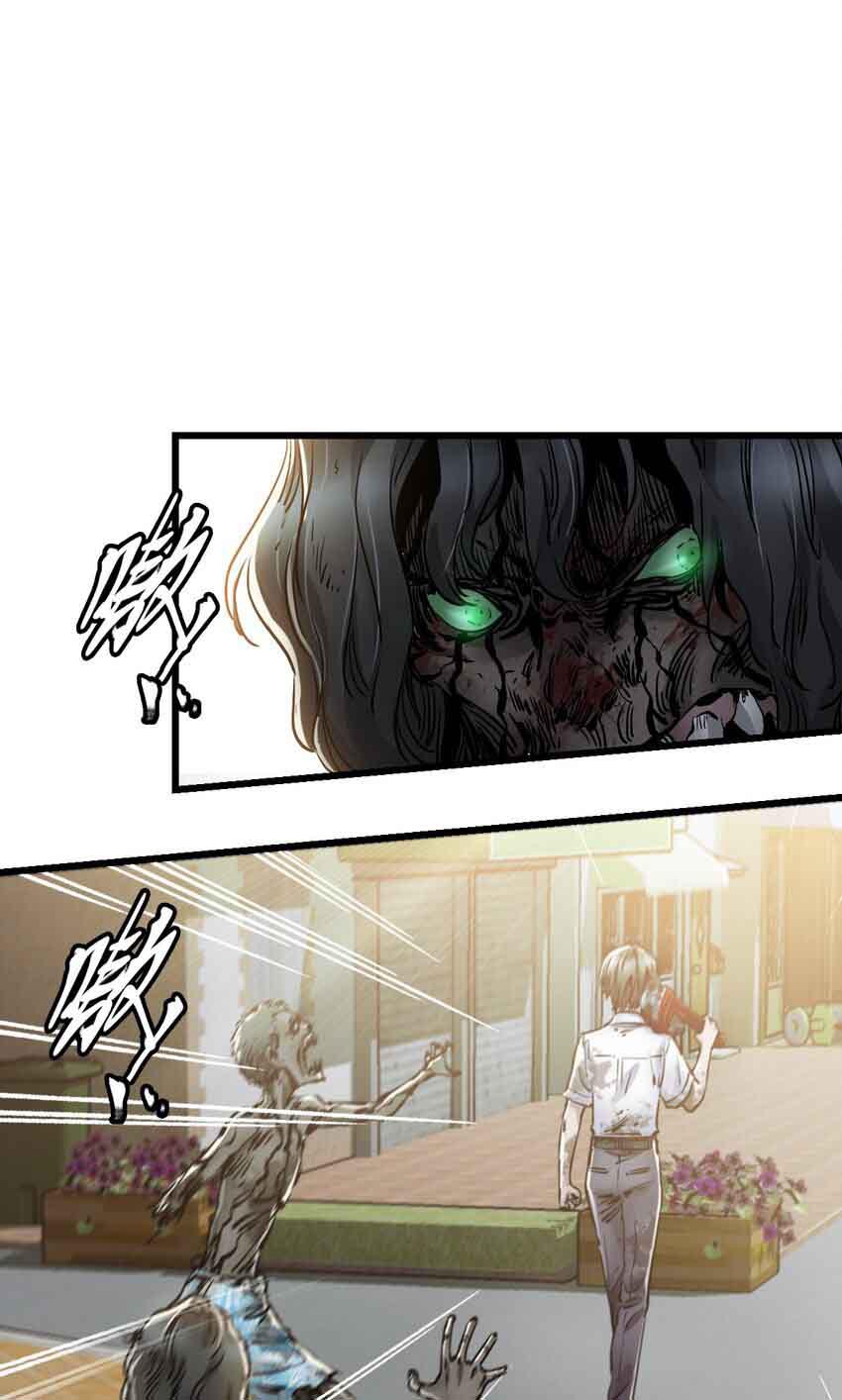 ช่างกล วันสิ้นโลก (Apocalypse Mechanic) ตอนที่ 2 หน้า 52