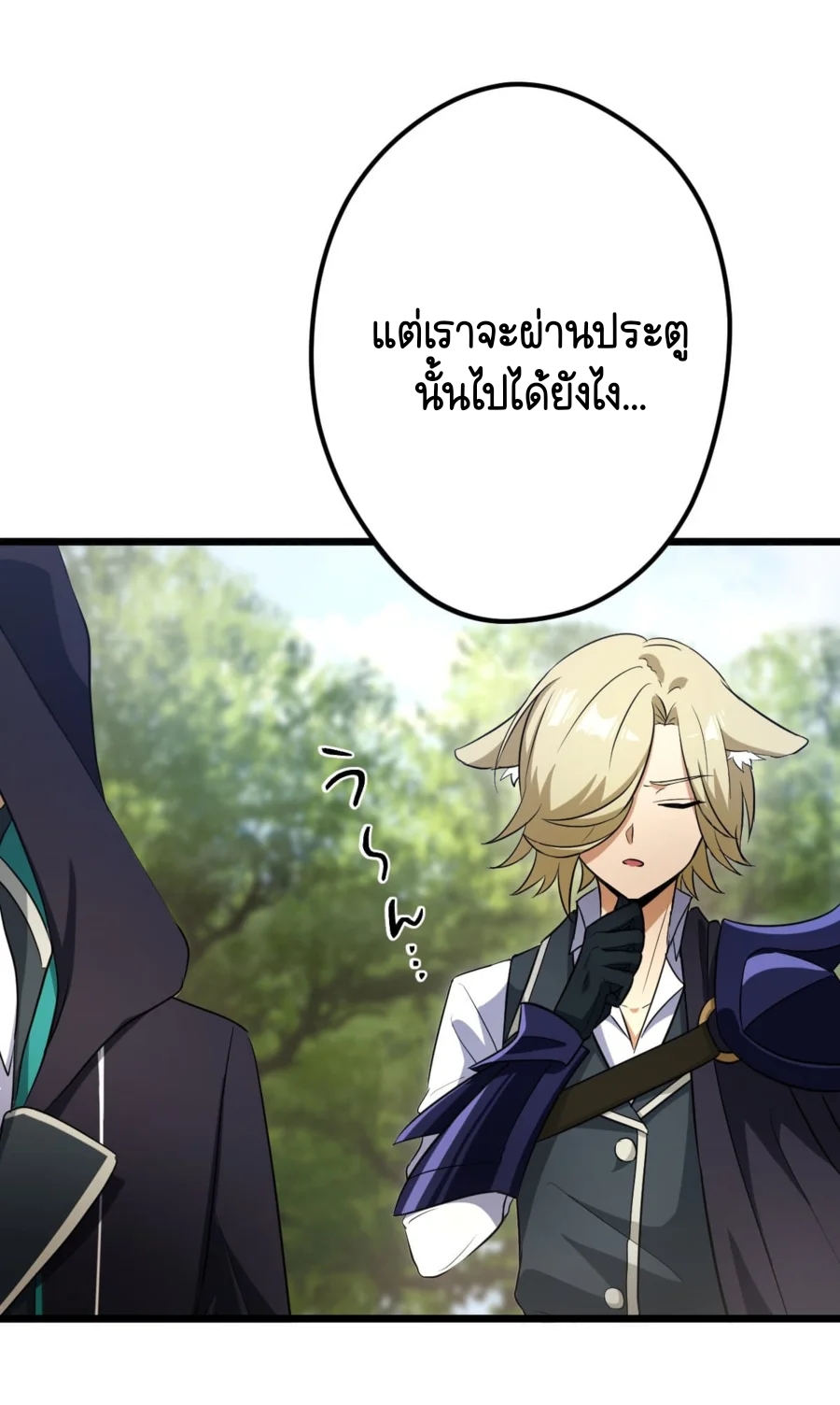 ฉันกลับชาติมาเกิดใหม่เป็นก็อบลินระดับ SSS ตอนที่ 34 หน้า 13