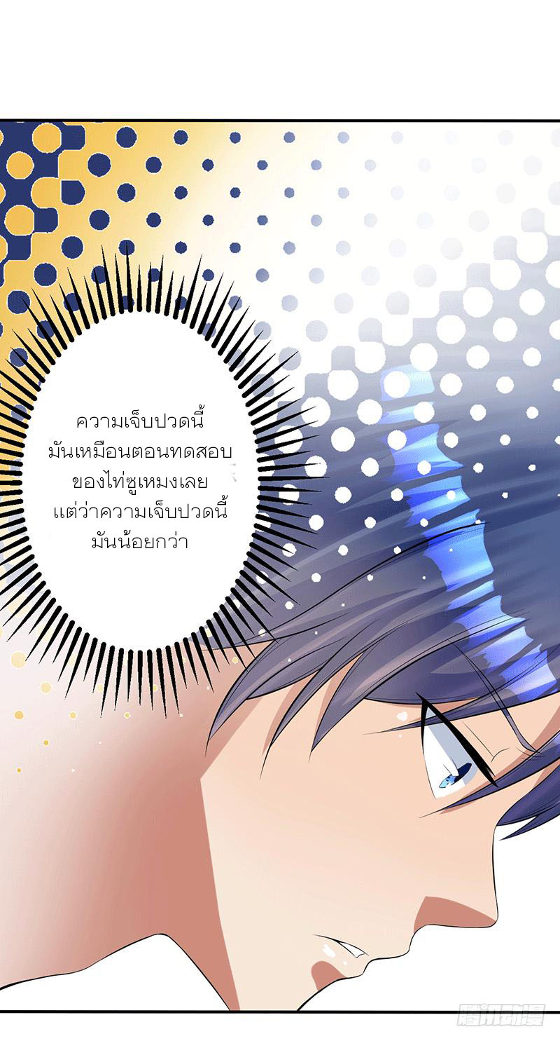 Peerless Scripture of Chaos ตอนที่ 42 หน้า 13