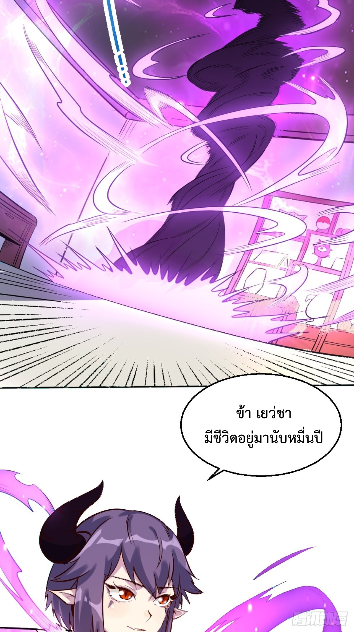 กลายเป็นว่าข้าคือจอมยุทธ์ผู้ยิ่งใหญ่ ตอนที่ 105 หน้า 23