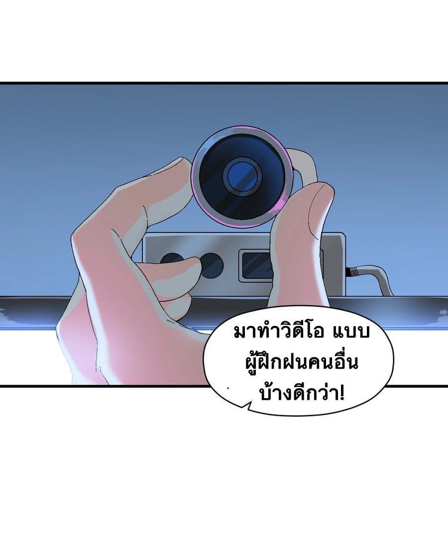 Immortal god of the world (เทพเซียนอมตะเเห่งนคร) ตอนที่ 2 หน้า 44