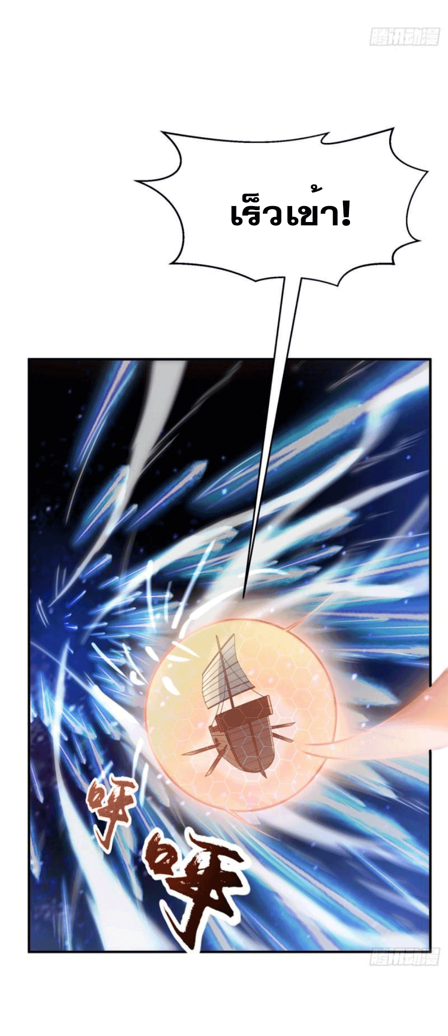 Wu ni ตอนที่ 248 หน้า 35