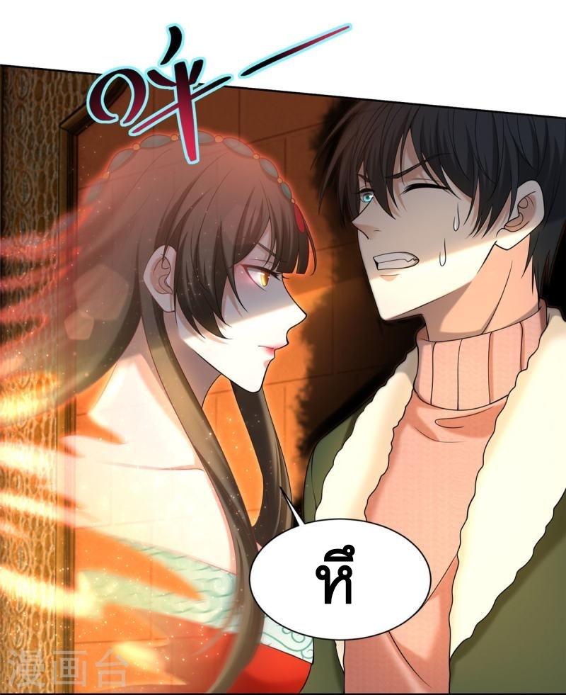 บุรุษไปรษณีย์ไม่จำกัด ตอนที่ 279 หน้า 8