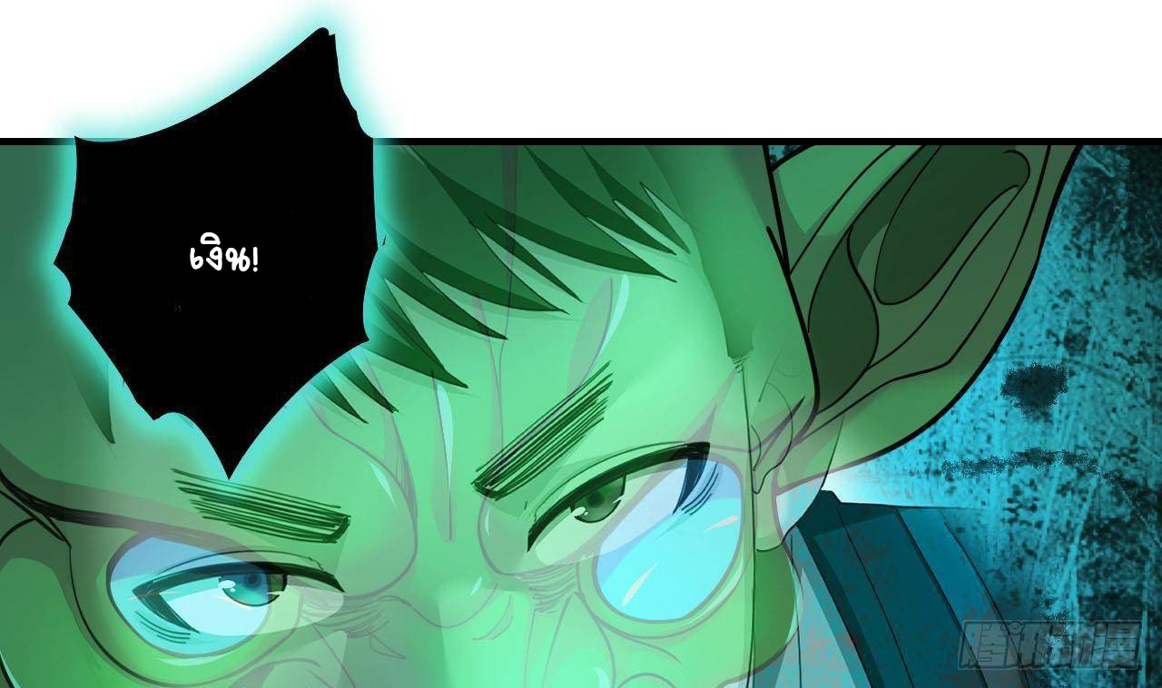 อยู่ดีๆโลกของผมก็เต็มไปด้วยสิ่งลึกลับ ตอนที่ 8 หน้า 40