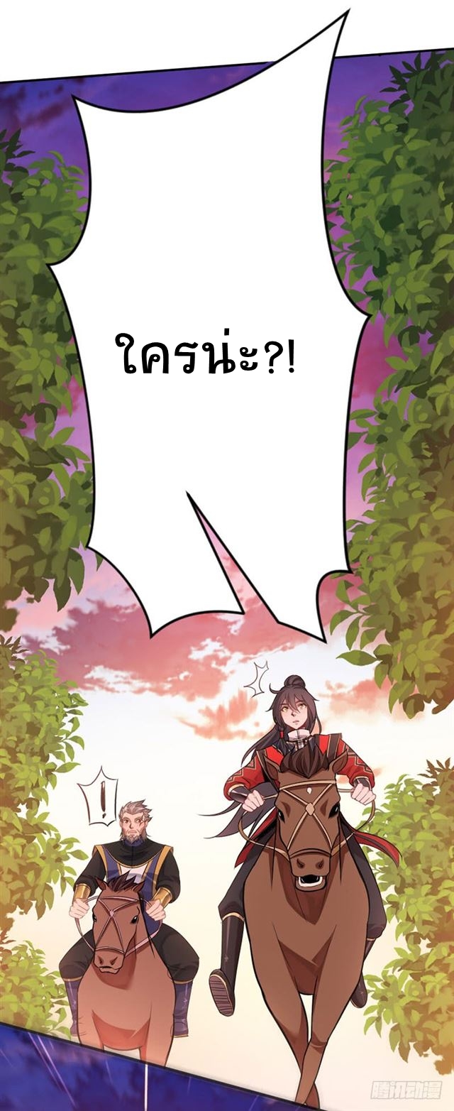 การกลับมาของจักพรรดิ์ ตอนที่ 31 หน้า 8