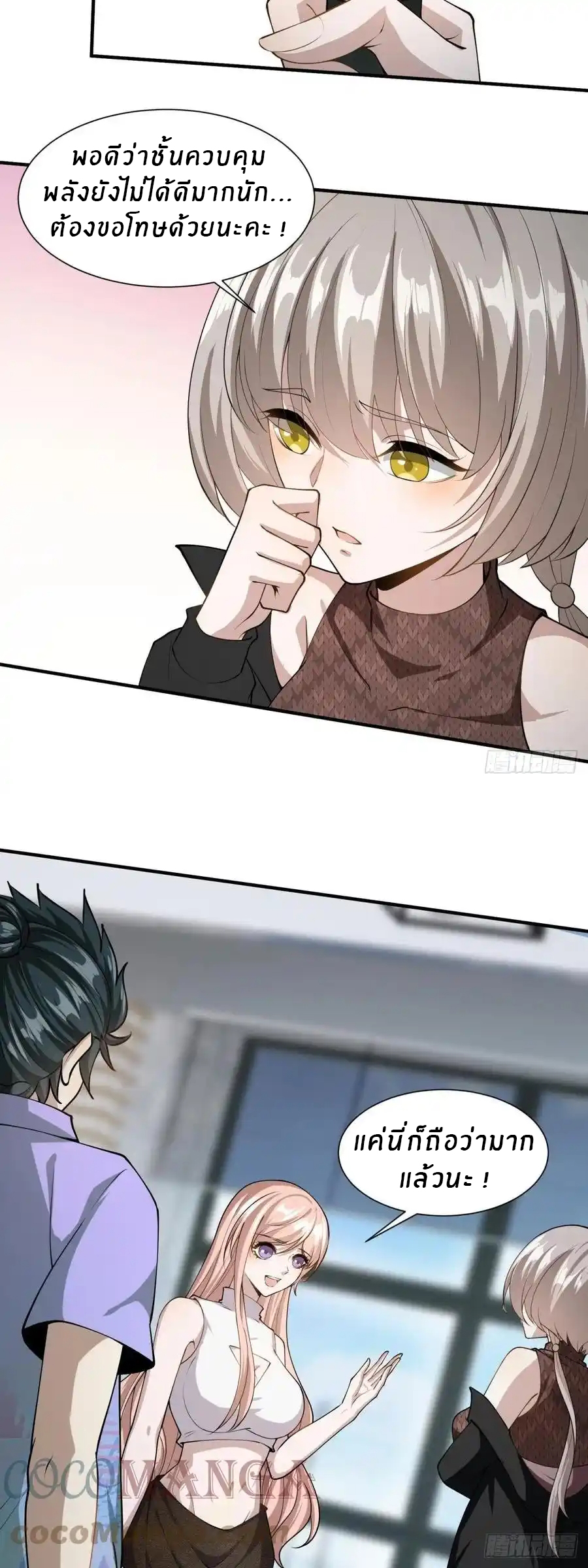 ขอล่ะอย่าเป็นที่ 1 เลย ตอนที่ 22 หน้า 6