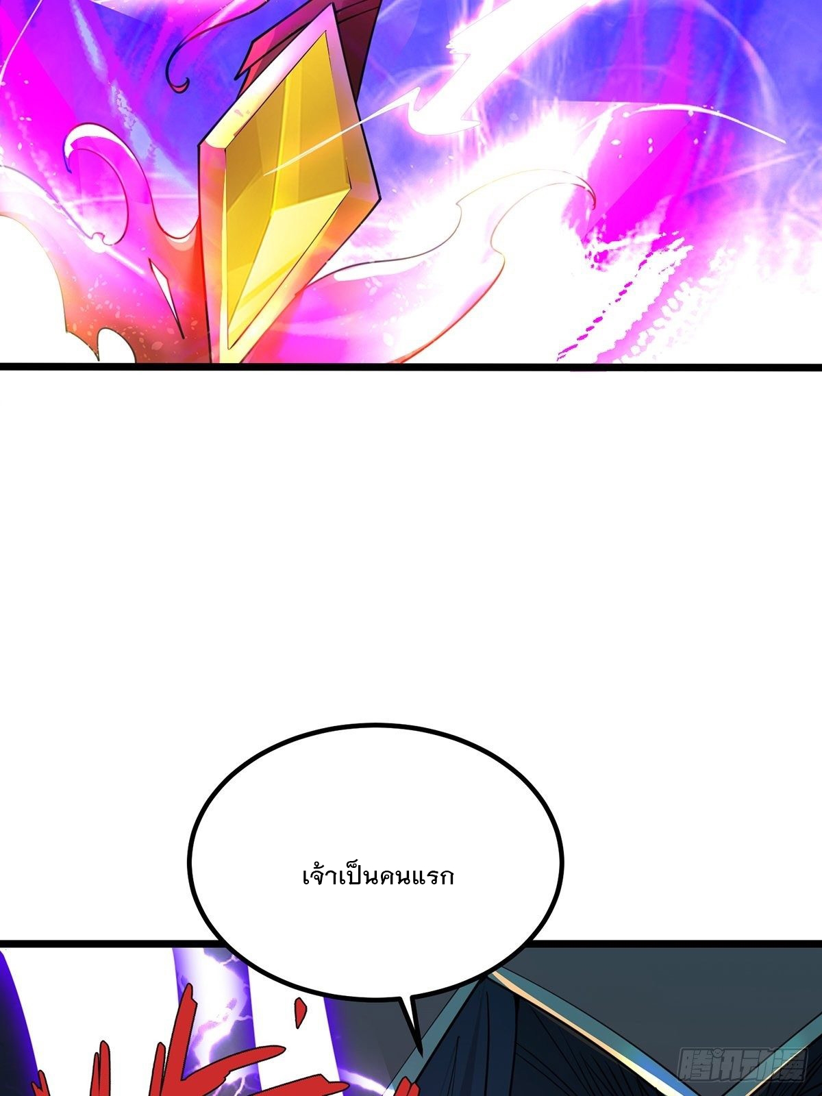 เทพกระบี่มรณะ (ชนจีน) ตอนที่ 73 หน้า 69