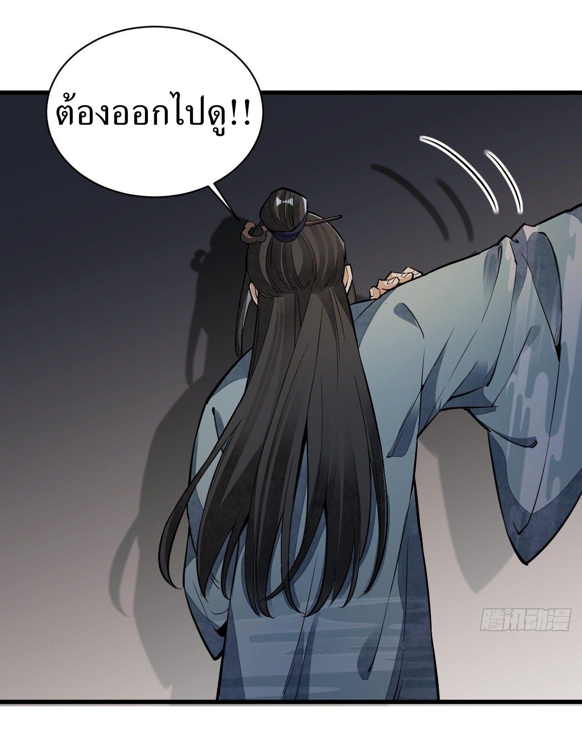 Lan Ke Qi Yuan ตอนที่ 30 หน้า 30