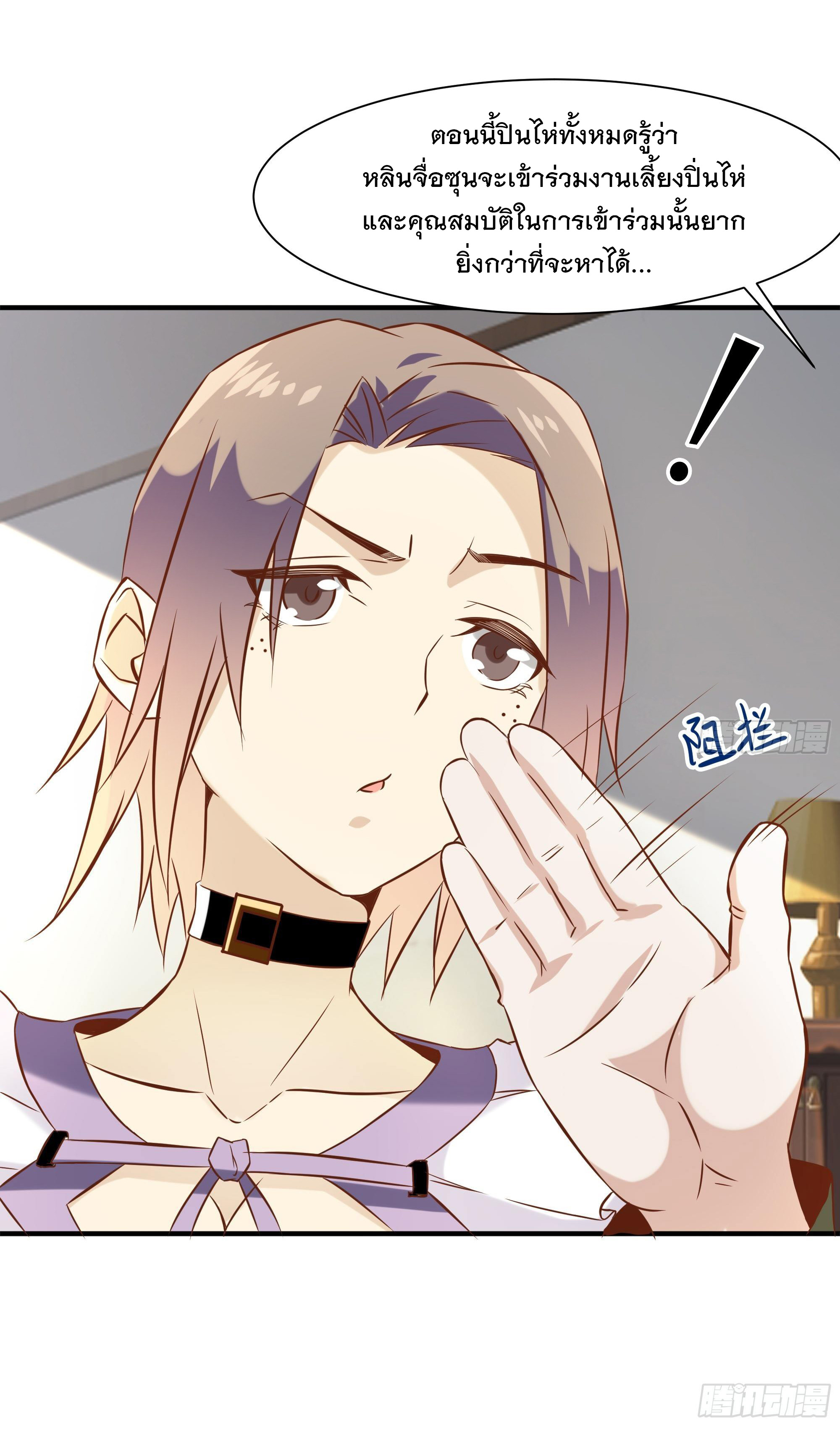 พ่อของฉันเป็นเทพสงครามที่แข็งแกร่งที่สุด ตอนที่ 21 หน้า 22